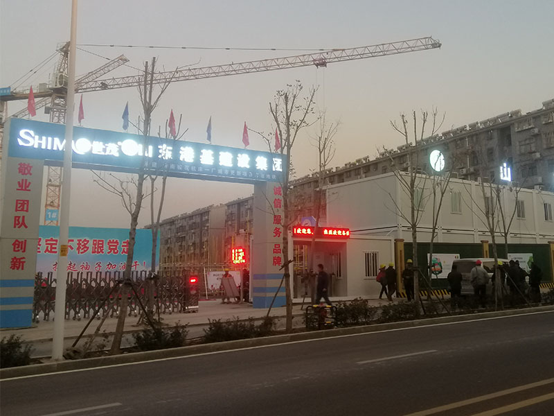 山東港基建設(shè)集團(tuán)（世茂項(xiàng)目大門(mén)）